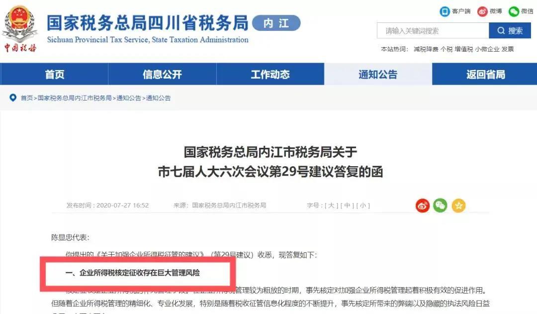 2021年取消個(gè)獨核定征收已逐步落實，企業到底如何合理(lǐ)節稅？